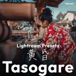 Tasogare 黄昏