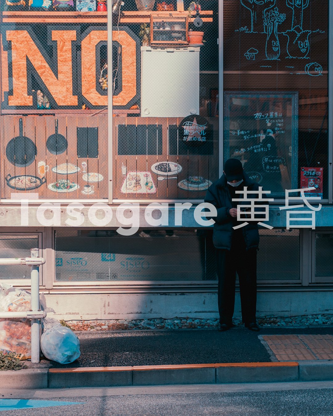 After image